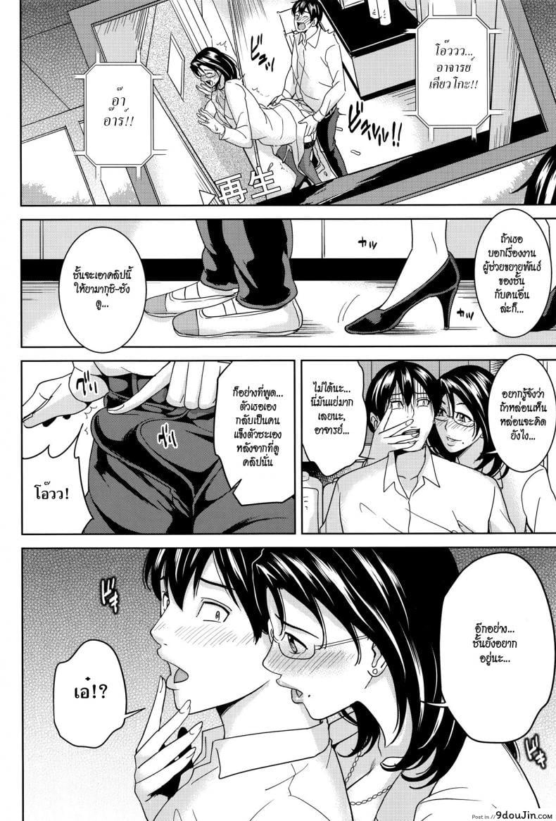 อ่านโดจิน Kyouko Sensei to Boku no Himitsu [Maimu-Maimu] แปลไทย หน้าที่ 20