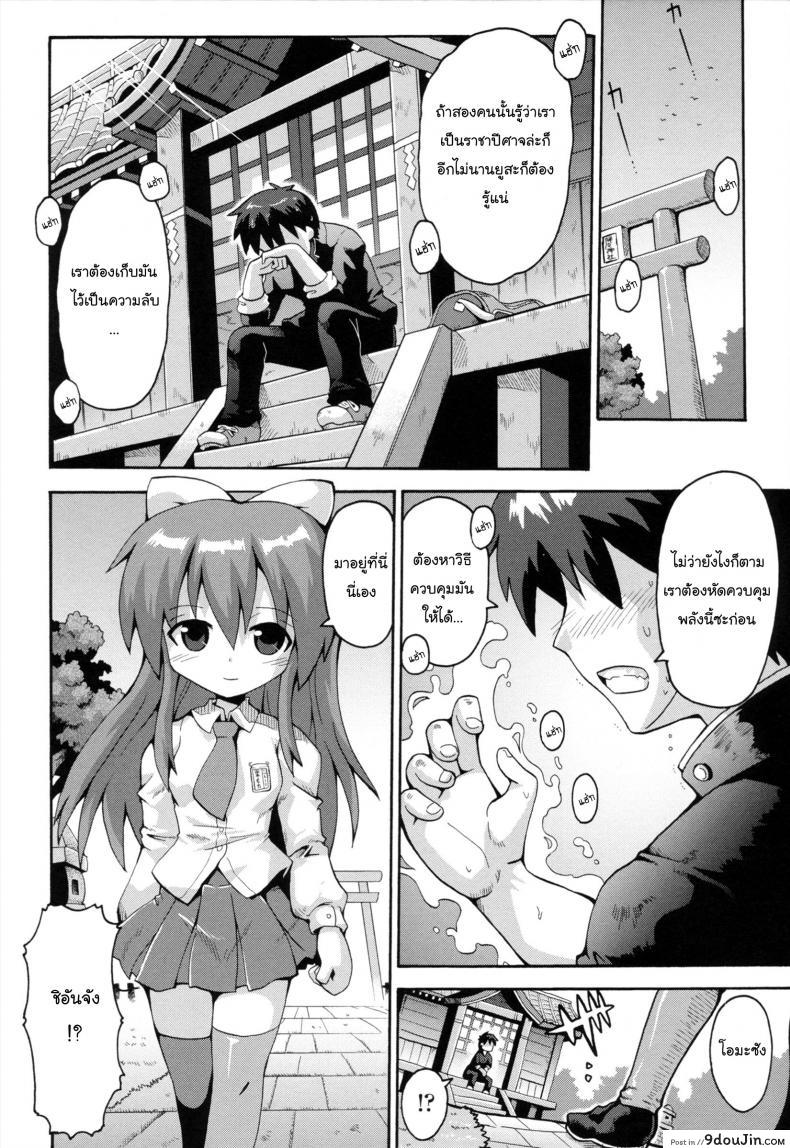 อ่านโดจิน เมื่อน้องสาวผมกลายเป็นผู้กล้า [Yaminabe] Uchi no Imouto ga Yuusha ni Mezameta Ken ni Tsuite | The Case When My Little Sister Became the Hero (Loring Holiday) ภาค 2 อ่านฟรี หน้าที่ 4