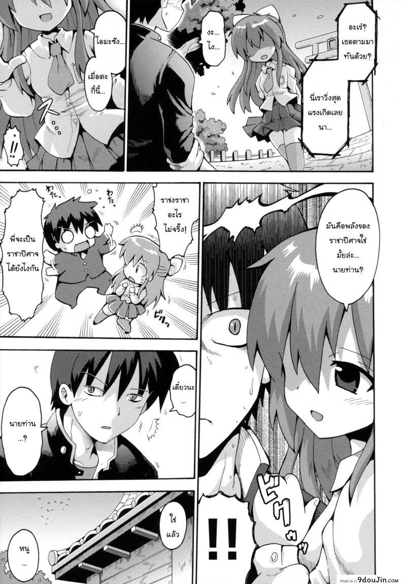 อ่านโดจิน เมื่อน้องสาวผมกลายเป็นผู้กล้า [Yaminabe] Uchi no Imouto ga Yuusha ni Mezameta Ken ni Tsuite | The Case When My Little Sister Became the Hero (Loring Holiday) ภาค 2 อ่านฟรี หน้าที่ 5