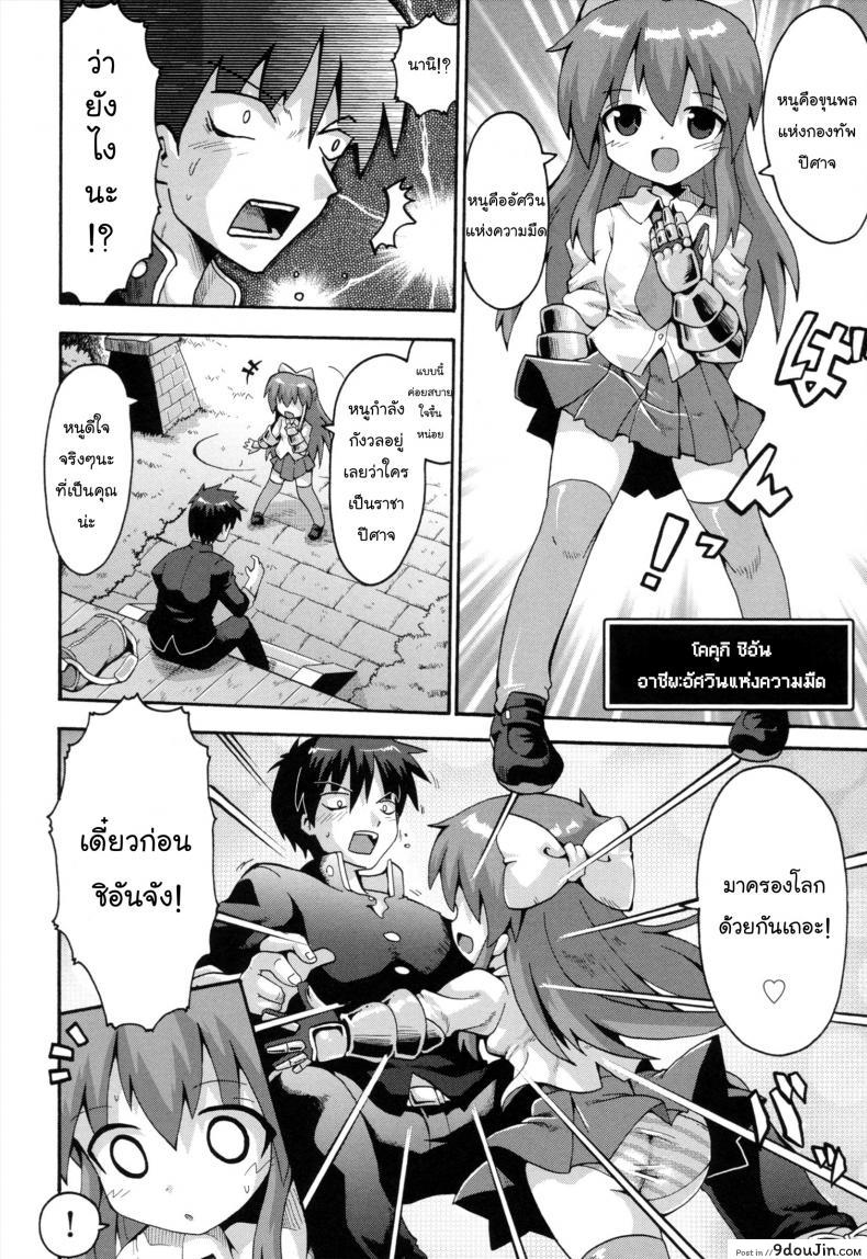 อ่านโดจิน เมื่อน้องสาวผมกลายเป็นผู้กล้า [Yaminabe] Uchi no Imouto ga Yuusha ni Mezameta Ken ni Tsuite | The Case When My Little Sister Became the Hero (Loring Holiday) ภาค 2 อ่านฟรี หน้าที่ 6