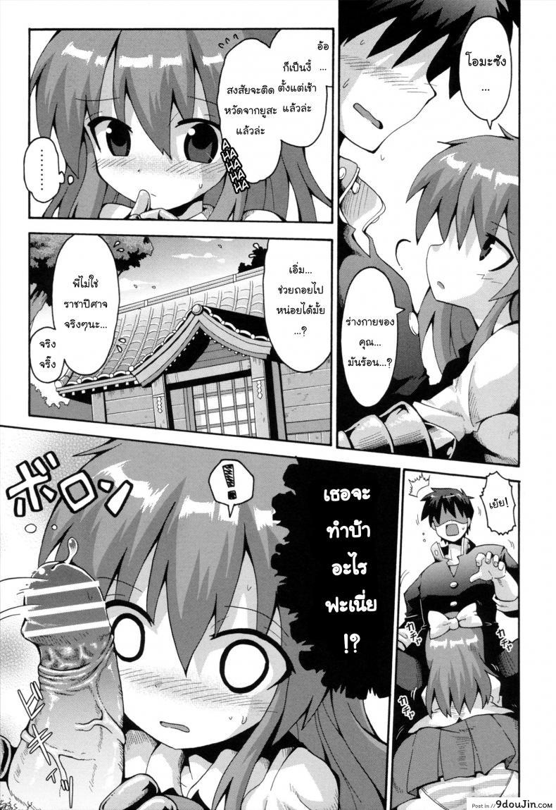 อ่านโดจิน เมื่อน้องสาวผมกลายเป็นผู้กล้า [Yaminabe] Uchi no Imouto ga Yuusha ni Mezameta Ken ni Tsuite | The Case When My Little Sister Became the Hero (Loring Holiday) ภาค 2 อ่านฟรี หน้าที่ 7