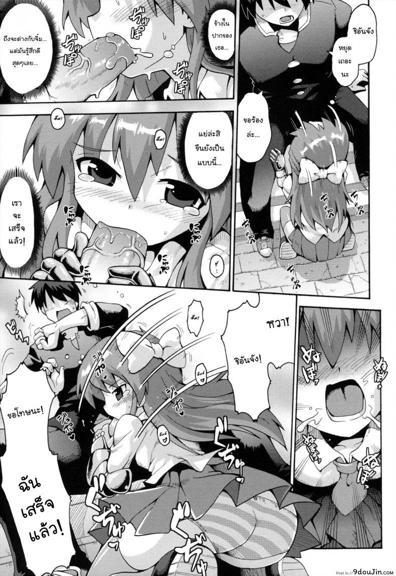 อ่านโดจิน เมื่อน้องสาวผมกลายเป็นผู้กล้า [Yaminabe] Uchi no Imouto ga Yuusha ni Mezameta Ken ni Tsuite | The Case When My Little Sister Became the Hero (Loring Holiday) ภาค 2 อ่านฟรี หน้าที่ 9