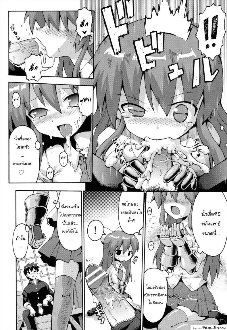 อ่านโดจิน เมื่อน้องสาวผมกลายเป็นผู้กล้า [Yaminabe] Uchi no Imouto ga Yuusha ni Mezameta Ken ni Tsuite | The Case When My Little Sister Became the Hero (Loring Holiday) ภาค 2 อ่านฟรี หน้าที่ 10