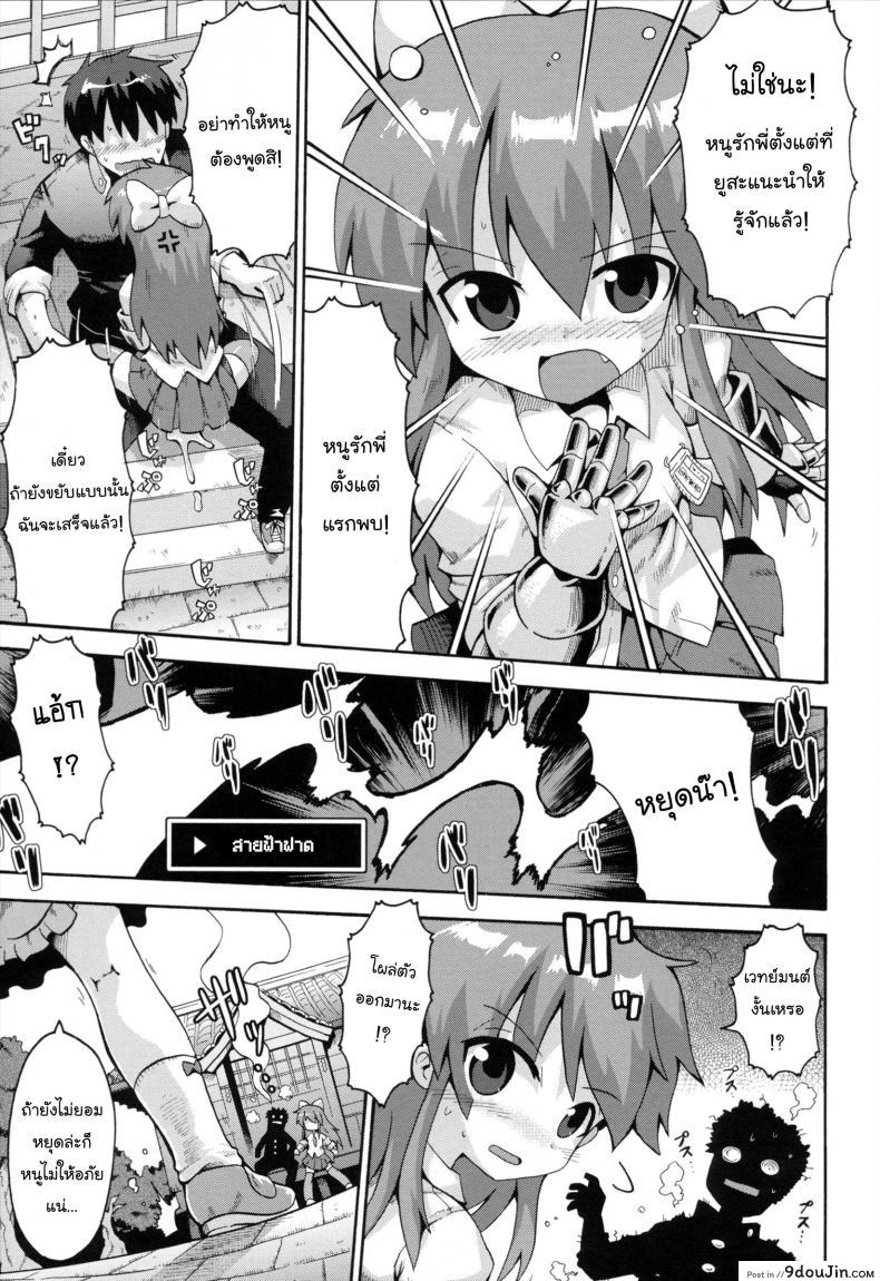 อ่านโดจิน เมื่อน้องสาวผมกลายเป็นผู้กล้า [Yaminabe] Uchi no Imouto ga Yuusha ni Mezameta Ken ni Tsuite | The Case When My Little Sister Became the Hero (Loring Holiday) ภาค 2 อ่านฟรี หน้าที่ 13