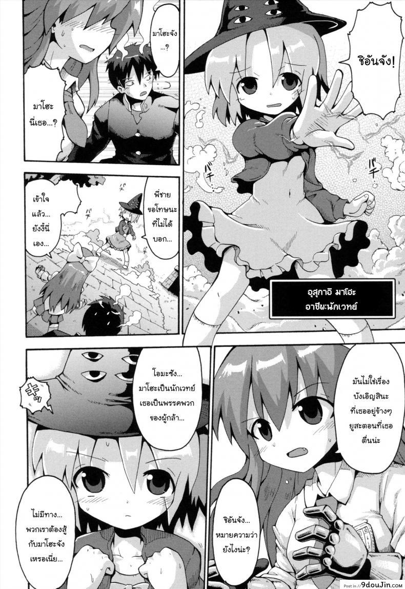 อ่านโดจิน เมื่อน้องสาวผมกลายเป็นผู้กล้า [Yaminabe] Uchi no Imouto ga Yuusha ni Mezameta Ken ni Tsuite | The Case When My Little Sister Became the Hero (Loring Holiday) ภาค 2 อ่านฟรี หน้าที่ 14