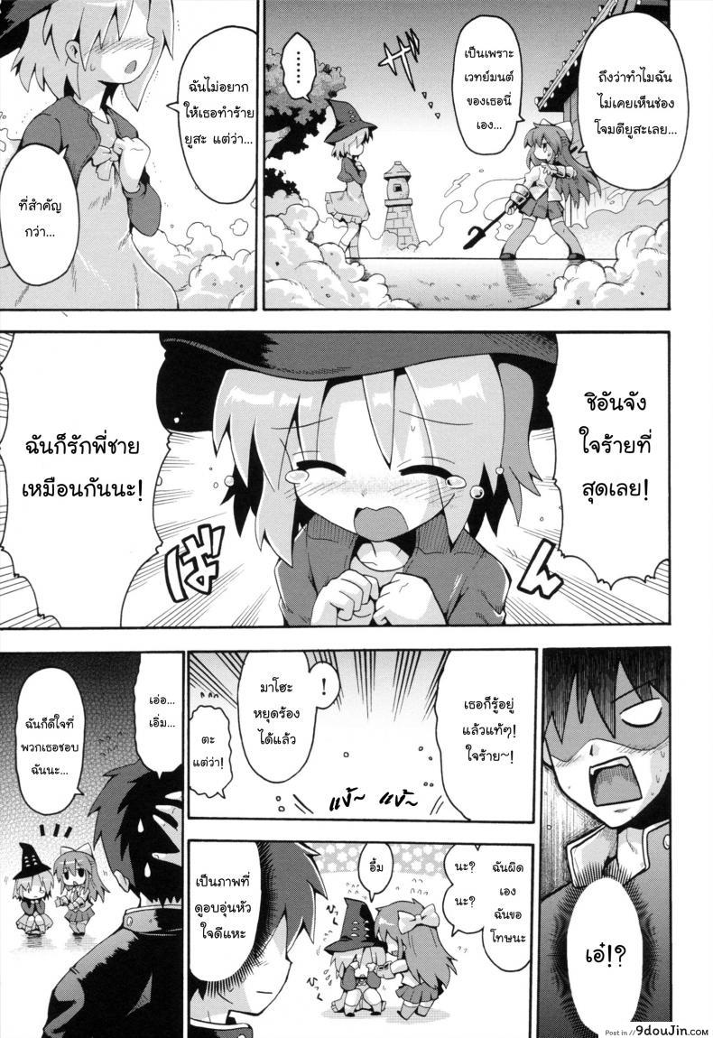 อ่านโดจิน เมื่อน้องสาวผมกลายเป็นผู้กล้า [Yaminabe] Uchi no Imouto ga Yuusha ni Mezameta Ken ni Tsuite | The Case When My Little Sister Became the Hero (Loring Holiday) ภาค 2 อ่านฟรี หน้าที่ 15