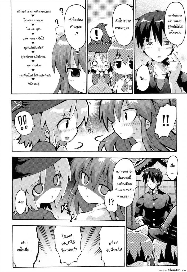 อ่านโดจิน เมื่อน้องสาวผมกลายเป็นผู้กล้า [Yaminabe] Uchi no Imouto ga Yuusha ni Mezameta Ken ni Tsuite | The Case When My Little Sister Became the Hero (Loring Holiday) ภาค 2 อ่านฟรี หน้าที่ 16