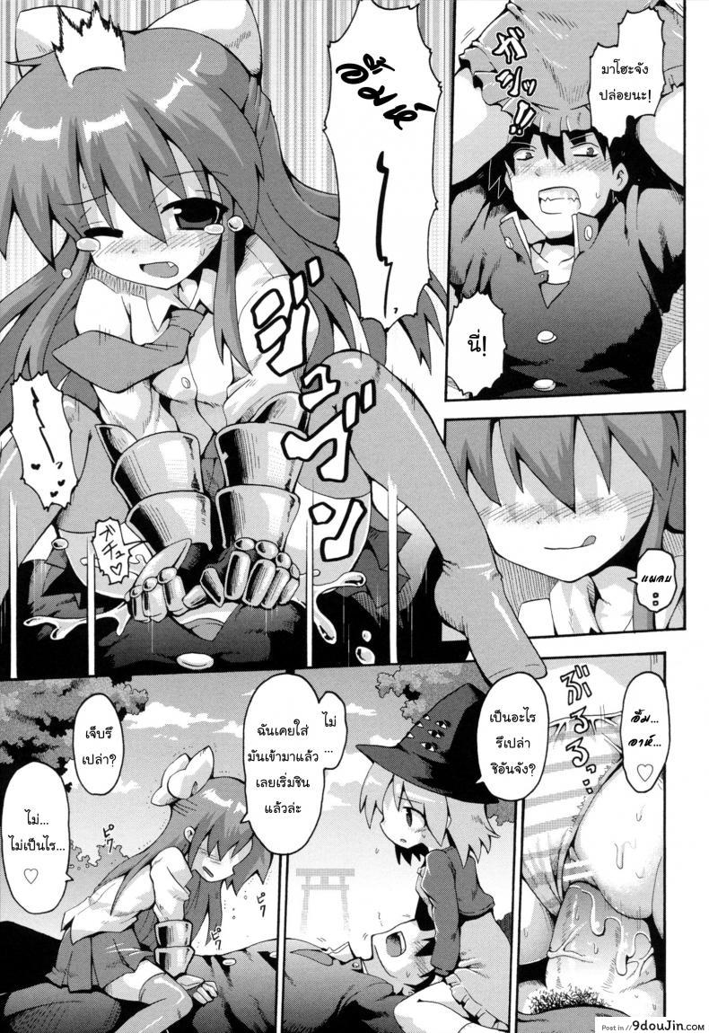 อ่านโดจิน เมื่อน้องสาวผมกลายเป็นผู้กล้า [Yaminabe] Uchi no Imouto ga Yuusha ni Mezameta Ken ni Tsuite | The Case When My Little Sister Became the Hero (Loring Holiday) ภาค 2 อ่านฟรี หน้าที่ 17