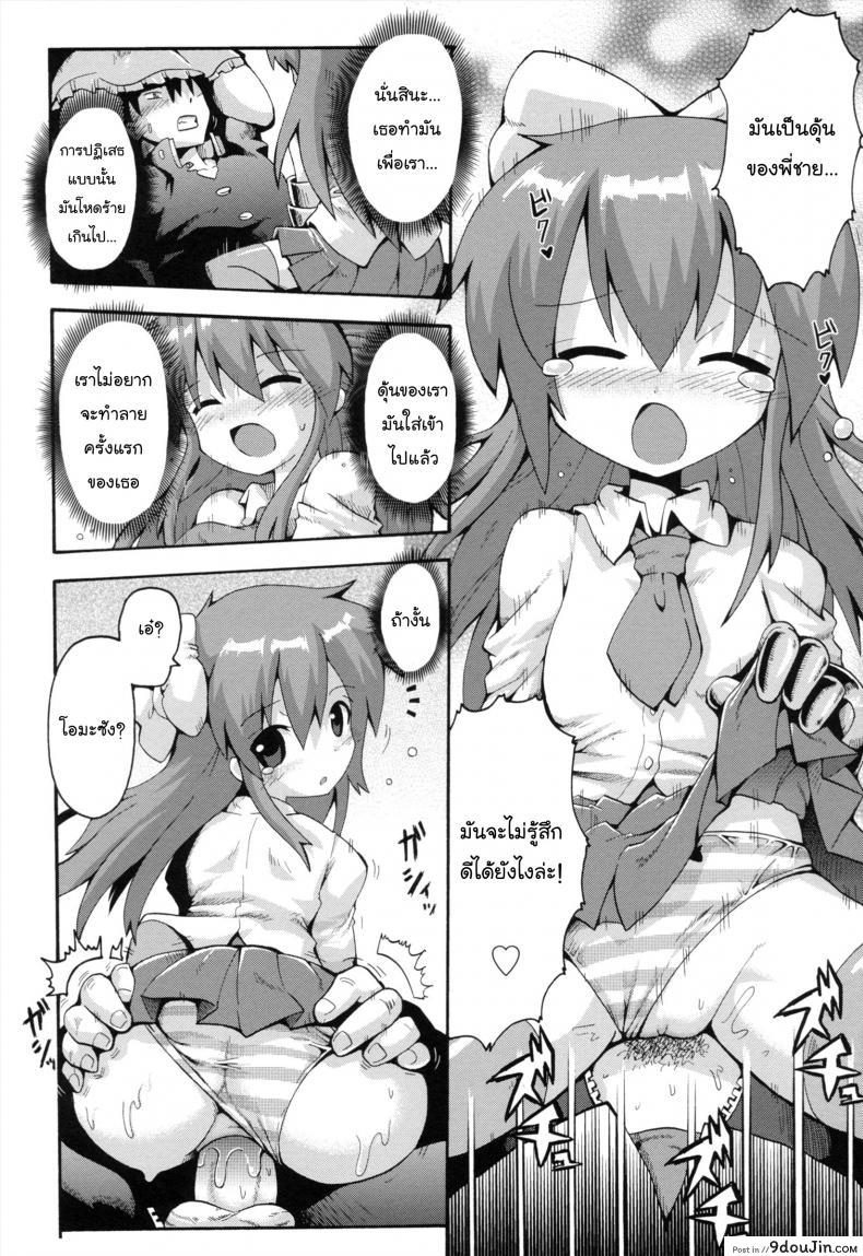 อ่านโดจิน เมื่อน้องสาวผมกลายเป็นผู้กล้า [Yaminabe] Uchi no Imouto ga Yuusha ni Mezameta Ken ni Tsuite | The Case When My Little Sister Became the Hero (Loring Holiday) ภาค 2 อ่านฟรี หน้าที่ 18