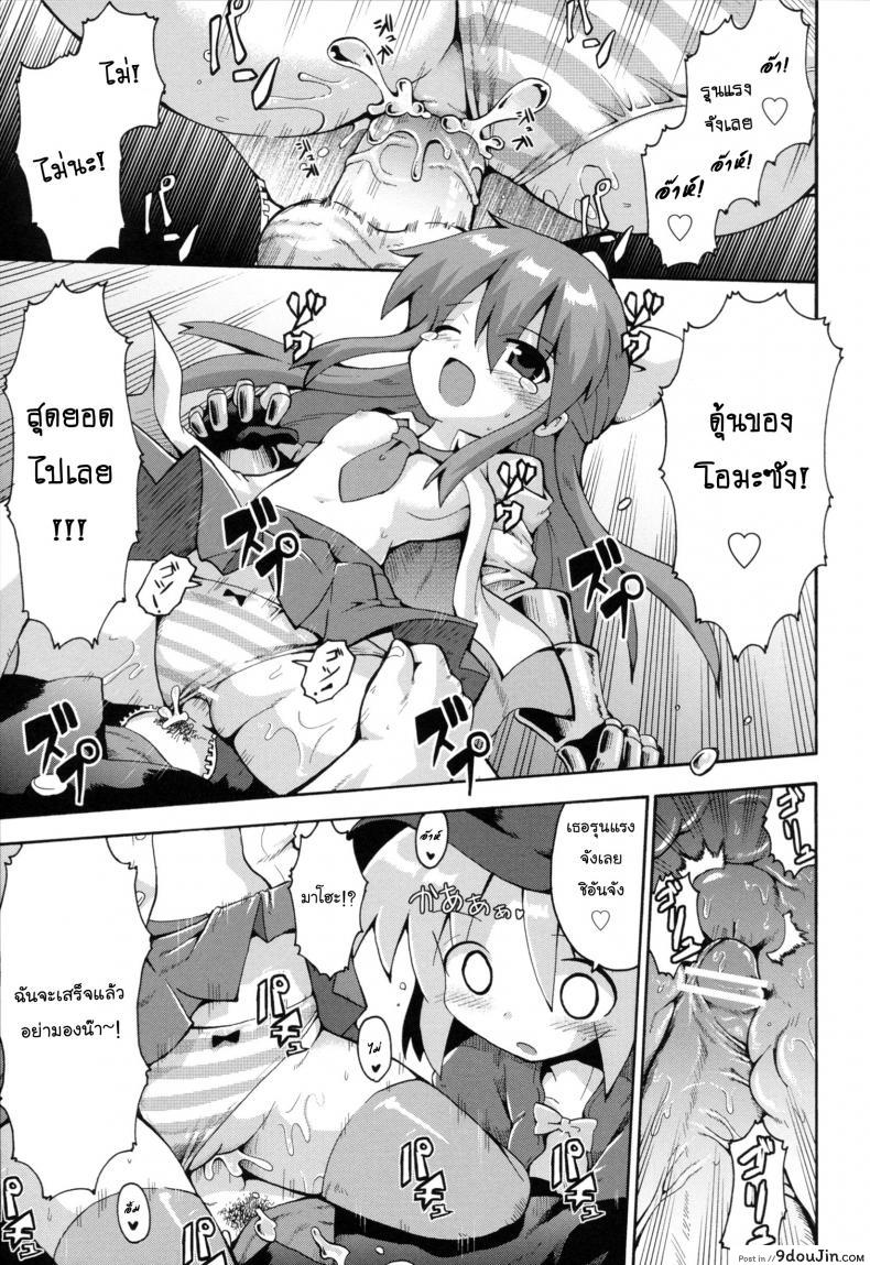 อ่านโดจิน เมื่อน้องสาวผมกลายเป็นผู้กล้า [Yaminabe] Uchi no Imouto ga Yuusha ni Mezameta Ken ni Tsuite | The Case When My Little Sister Became the Hero (Loring Holiday) ภาค 2 อ่านฟรี หน้าที่ 19