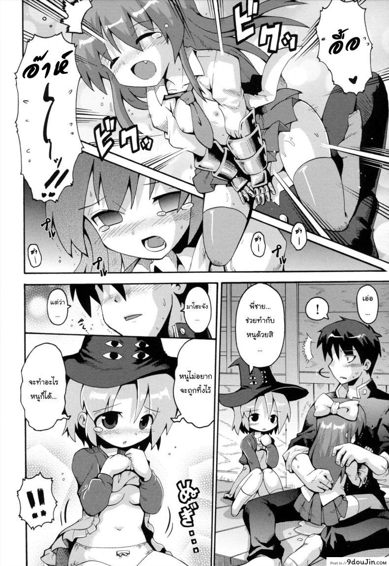 อ่านโดจิน เมื่อน้องสาวผมกลายเป็นผู้กล้า [Yaminabe] Uchi no Imouto ga Yuusha ni Mezameta Ken ni Tsuite | The Case When My Little Sister Became the Hero (Loring Holiday) ภาค 2 อ่านฟรี หน้าที่ 20