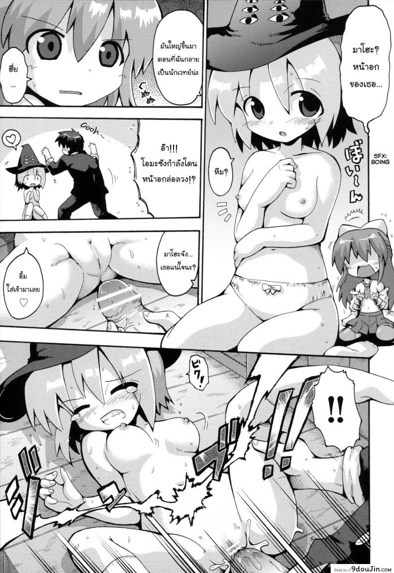 อ่านโดจิน เมื่อน้องสาวผมกลายเป็นผู้กล้า [Yaminabe] Uchi no Imouto ga Yuusha ni Mezameta Ken ni Tsuite | The Case When My Little Sister Became the Hero (Loring Holiday) ภาค 2 อ่านฟรี หน้าที่ 21