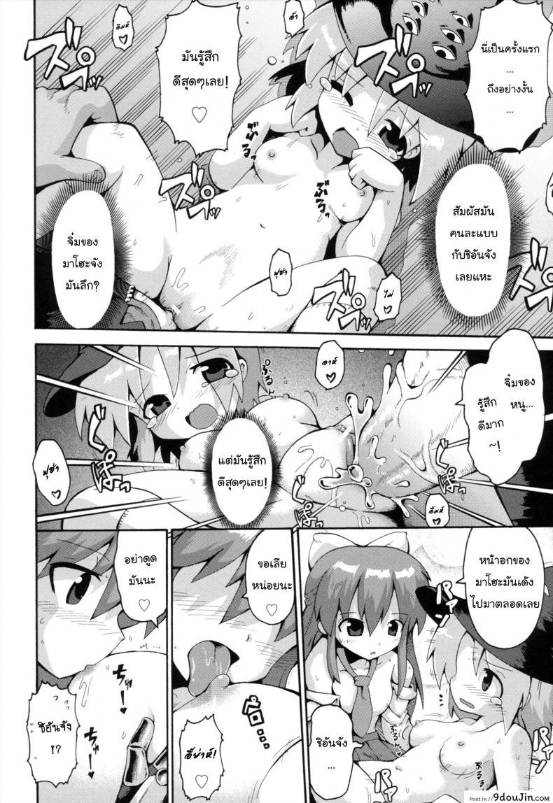 อ่านโดจิน เมื่อน้องสาวผมกลายเป็นผู้กล้า [Yaminabe] Uchi no Imouto ga Yuusha ni Mezameta Ken ni Tsuite | The Case When My Little Sister Became the Hero (Loring Holiday) ภาค 2 อ่านฟรี หน้าที่ 22