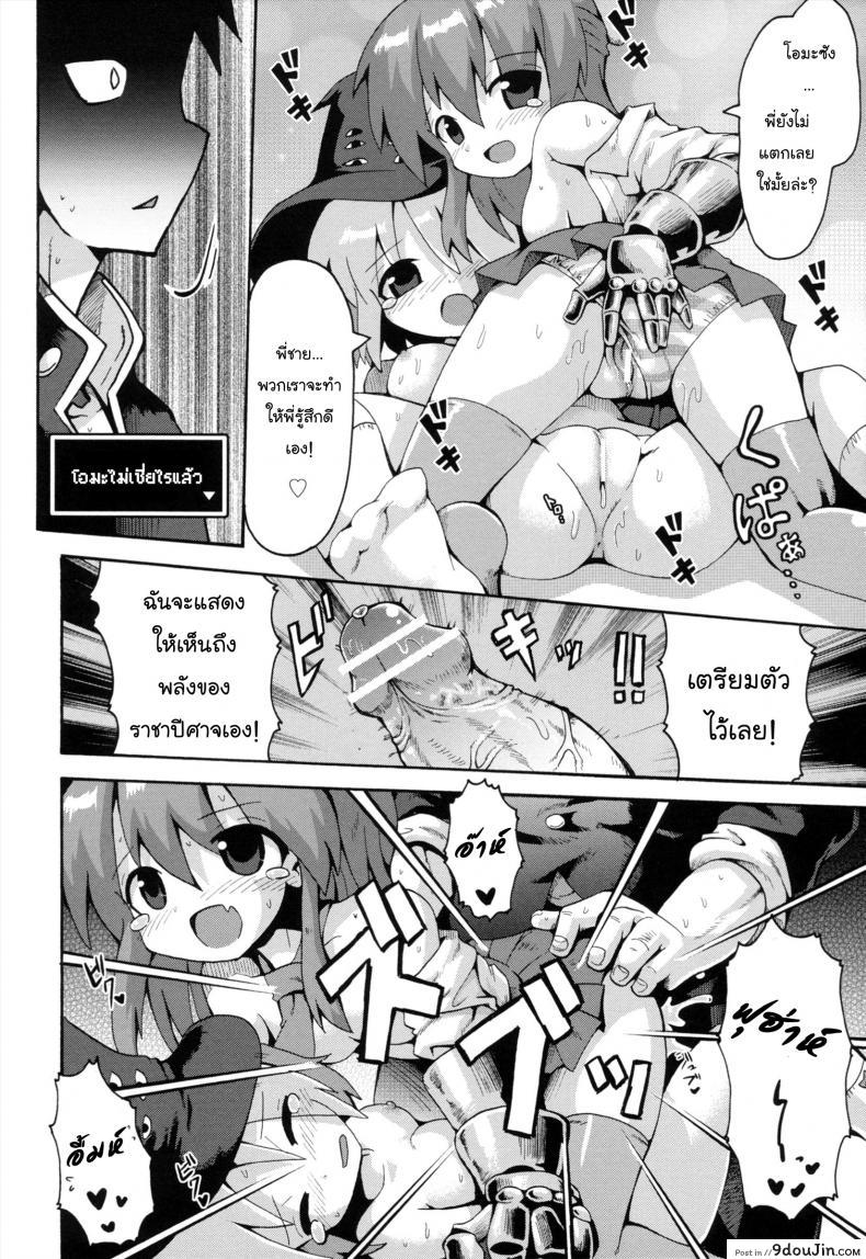 อ่านโดจิน เมื่อน้องสาวผมกลายเป็นผู้กล้า [Yaminabe] Uchi no Imouto ga Yuusha ni Mezameta Ken ni Tsuite | The Case When My Little Sister Became the Hero (Loring Holiday) ภาค 2 อ่านฟรี หน้าที่ 24