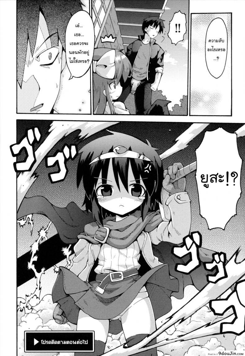 อ่านโดจิน เมื่อน้องสาวผมกลายเป็นผู้กล้า [Yaminabe] Uchi no Imouto ga Yuusha ni Mezameta Ken ni Tsuite | The Case When My Little Sister Became the Hero (Loring Holiday) ภาค 2 อ่านฟรี หน้าที่ 28