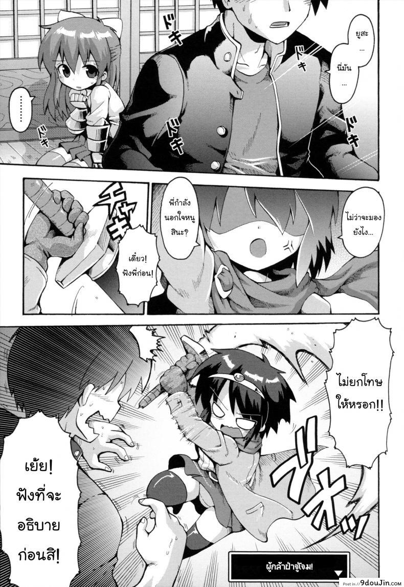 เมื่อน้องสาวผมกลายเป็นผู้กล้า [Yaminabe] Uchi no Imouto ga Yuusha ni Mezameta Ken ni Tsuite | The Case When My Little Sister Became the Hero (Loring Holiday) ภาค 3
