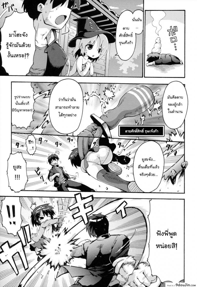 อ่านโดจิน เมื่อน้องสาวผมกลายเป็นผู้กล้า [Yaminabe] Uchi no Imouto ga Yuusha ni Mezameta Ken ni Tsuite | The Case When My Little Sister Became the Hero (Loring Holiday) ภาค 3 หน้าที่ 3