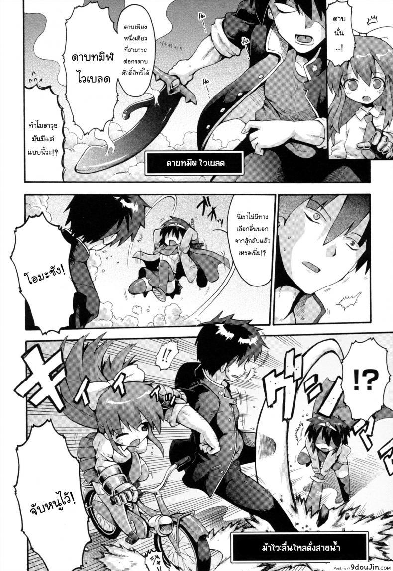 อ่านโดจิน เมื่อน้องสาวผมกลายเป็นผู้กล้า [Yaminabe] Uchi no Imouto ga Yuusha ni Mezameta Ken ni Tsuite | The Case When My Little Sister Became the Hero (Loring Holiday) ภาค 3 หน้าที่ 4