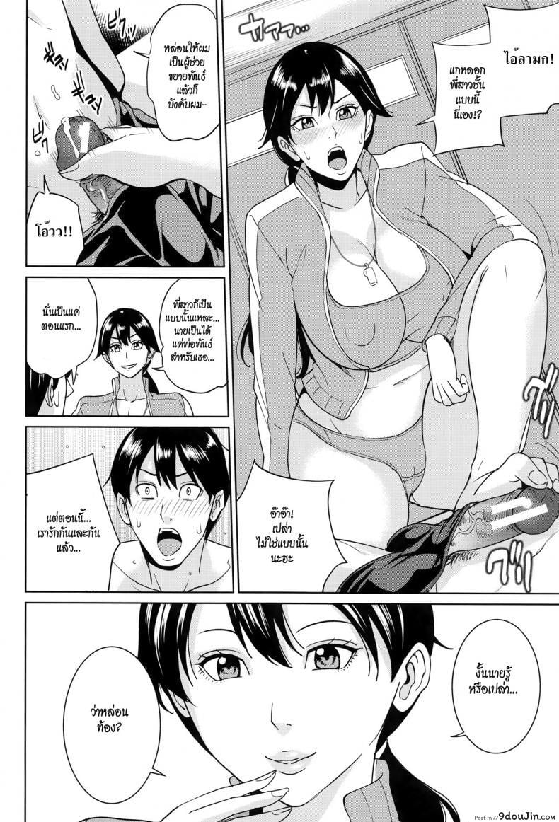 อ่านโดจิน อาจารย์เคียวโกะแอนด์ผม [Maimu-Maimu] Kyouko Sensei to Boku no Himitsu | Kyouko-sensei and My Secret ภาค 3 หน้าที่ 6