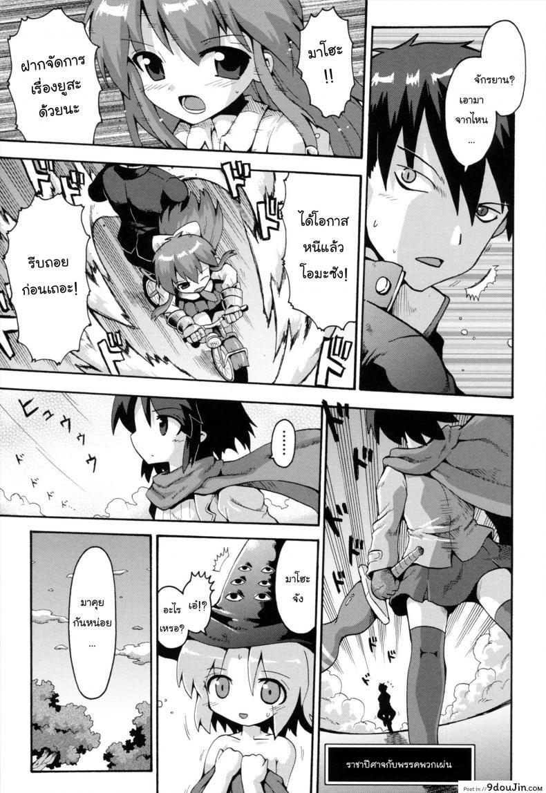 อ่านโดจิน เมื่อน้องสาวผมกลายเป็นผู้กล้า [Yaminabe] Uchi no Imouto ga Yuusha ni Mezameta Ken ni Tsuite | The Case When My Little Sister Became the Hero (Loring Holiday) ภาค 3 หน้าที่ 5