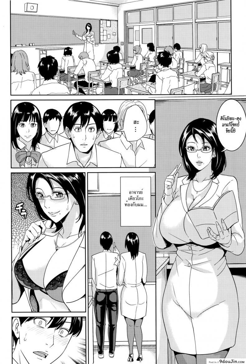 อ่านโดจิน อาจารย์เคียวโกะแอนด์ผม [Maimu-Maimu] Kyouko Sensei to Boku no Himitsu แปลไทย ภาค 3 หน้าที่ 14