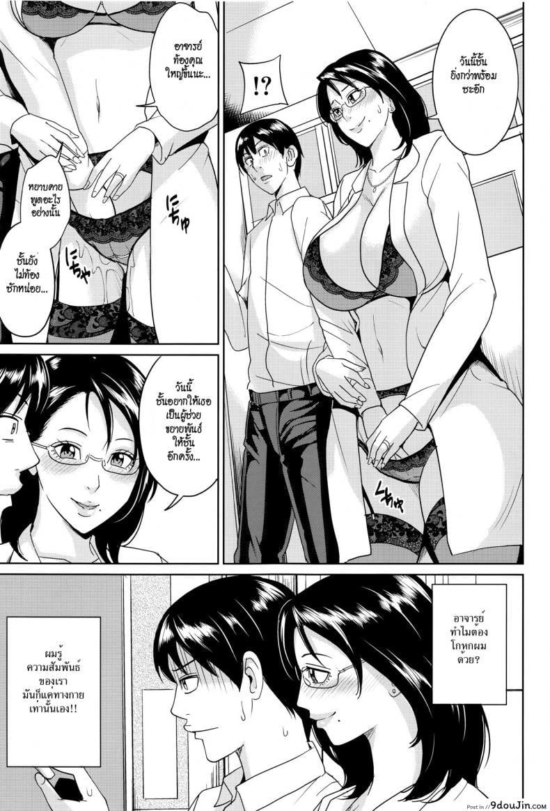 อ่านโดจิน อาจารย์เคียวโกะแอนด์ผม [Maimu-Maimu] Kyouko Sensei to Boku no Himitsu แปลไทย ภาค 3 หน้าที่ 15