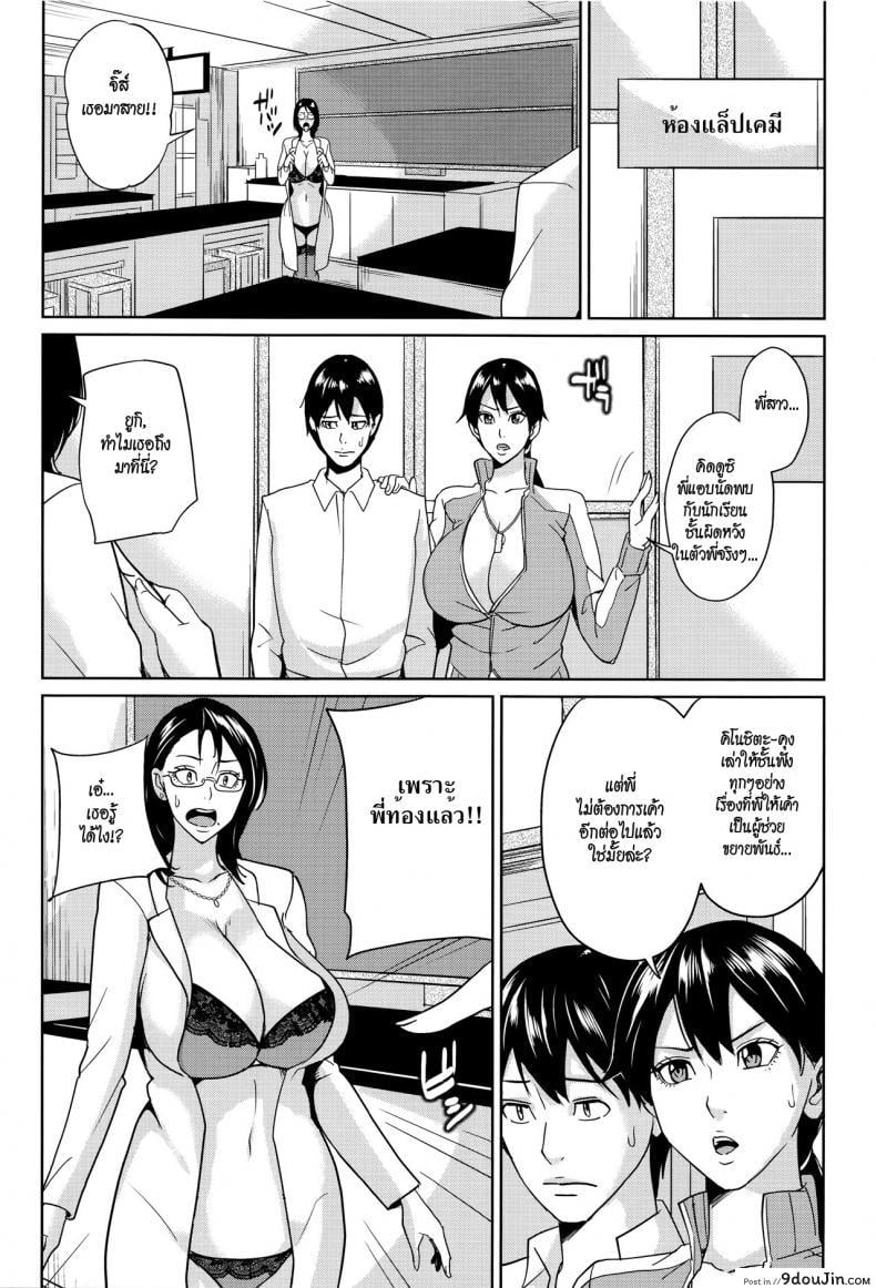 อ่านโดจิน อาจารย์เคียวโกะแอนด์ผม [Maimu-Maimu] Kyouko Sensei to Boku no Himitsu แปลไทย ภาค 3 หน้าที่ 16