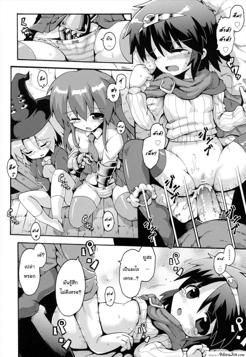 อ่านโดจิน Uchi no Imouto ga Yuusha ni Mezameta Ken ni Tsuite [Yaminabe] แปลไทย ภาค 3 หน้าที่ 12
