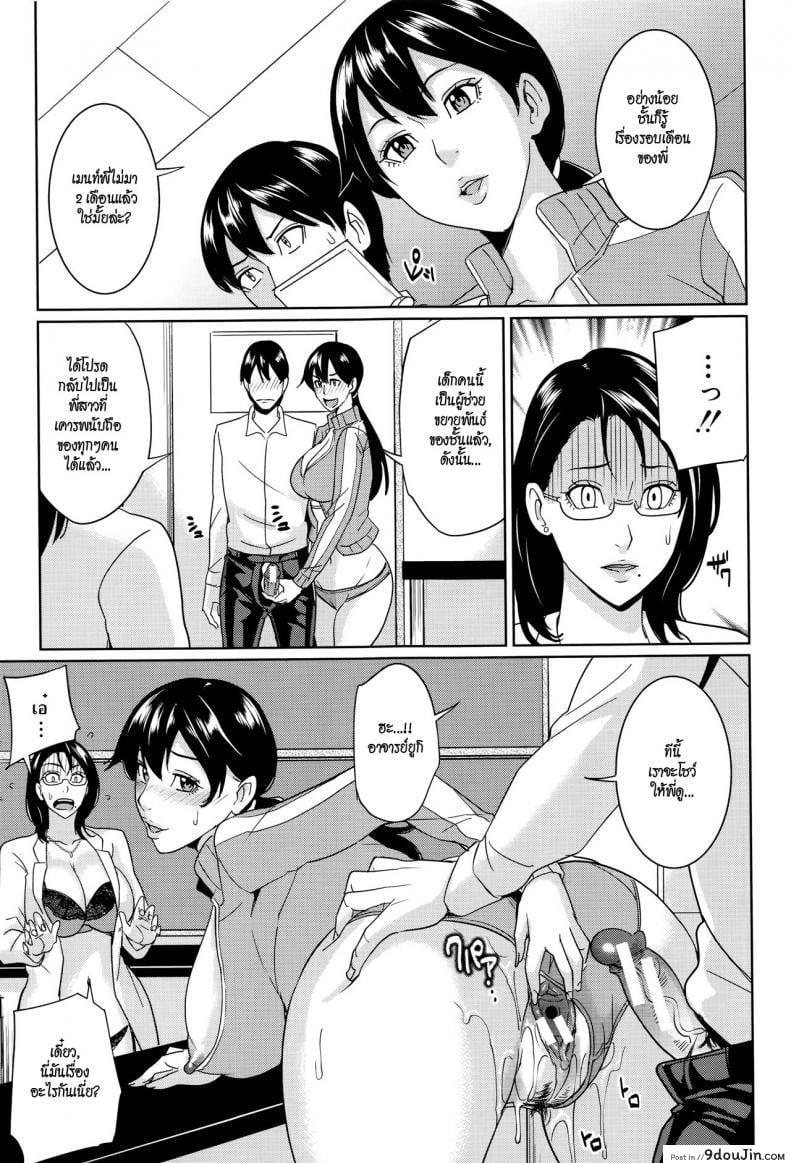 อ่านโดจิน อาจารย์เคียวโกะแอนด์ผม [Maimu-Maimu] Kyouko Sensei to Boku no Himitsu แปลไทย ภาค 3 หน้าที่ 17
