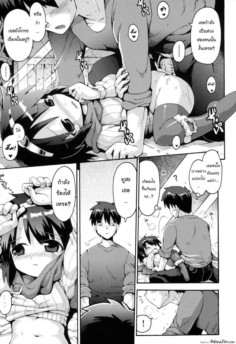อ่านโดจิน Uchi no Imouto ga Yuusha ni Mezameta Ken ni Tsuite [Yaminabe] แปลไทย ภาค 3 หน้าที่ 13