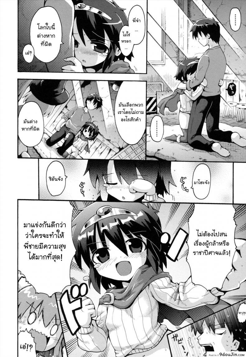 อ่านโดจิน Uchi no Imouto ga Yuusha ni Mezameta Ken ni Tsuite [Yaminabe] แปลไทย ภาค 3 หน้าที่ 16