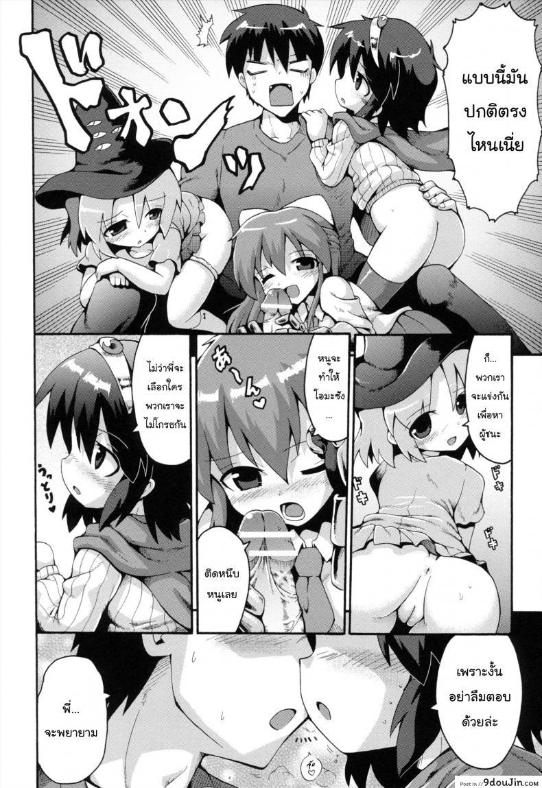 อ่านโดจิน Uchi no Imouto ga Yuusha ni Mezameta Ken ni Tsuite [Yaminabe] แปลไทย ภาค 3 หน้าที่ 18