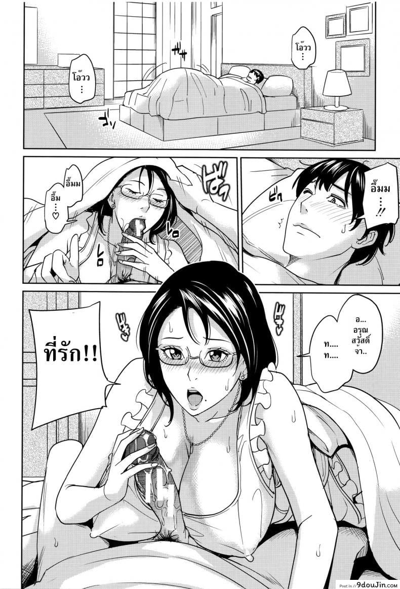 อ่านโดจิน อาจารย์เคียวโกะแอนด์ผม [Maimu-Maimu] Kyouko Sensei to Boku no Himitsu | Kyouko-sensei and My Secret ภาค 4 หน้าที่ 2