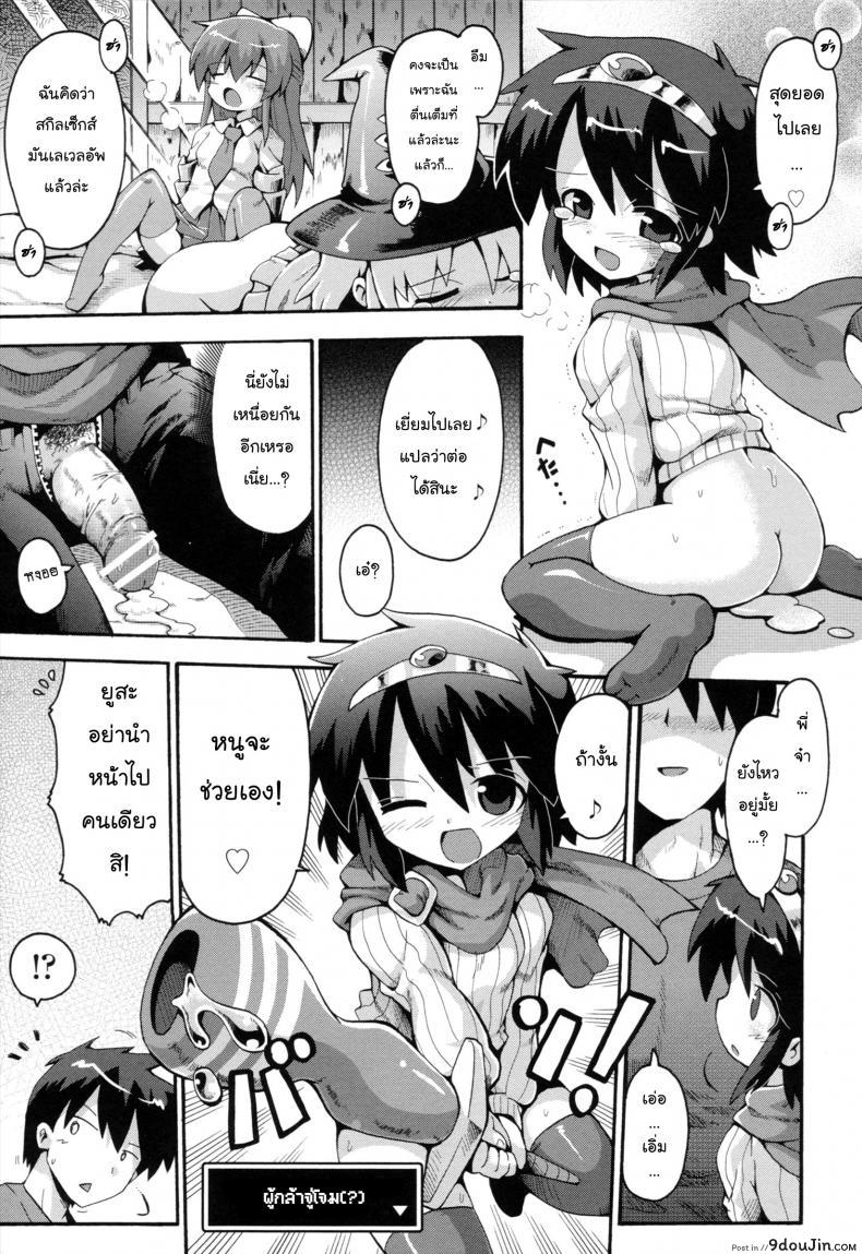 อ่านโดจิน Uchi no Imouto ga Yuusha ni Mezameta Ken ni Tsuite [Yaminabe] แปลไทย ภาค 3 หน้าที่ 21