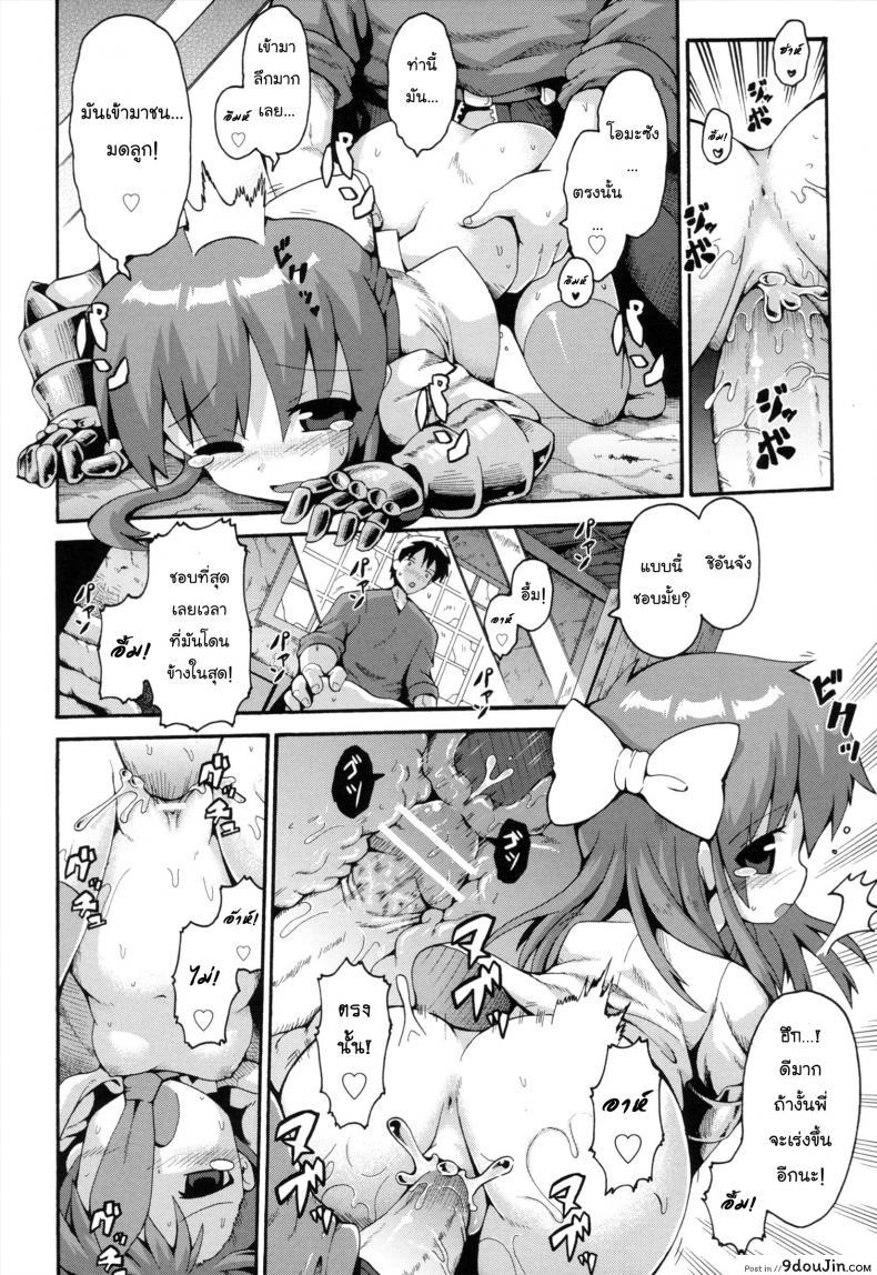 อ่านโดจิน Uchi no Imouto ga Yuusha ni Mezameta Ken ni Tsuite [Yaminabe] แปลไทย ภาค 3 หน้าที่ 24
