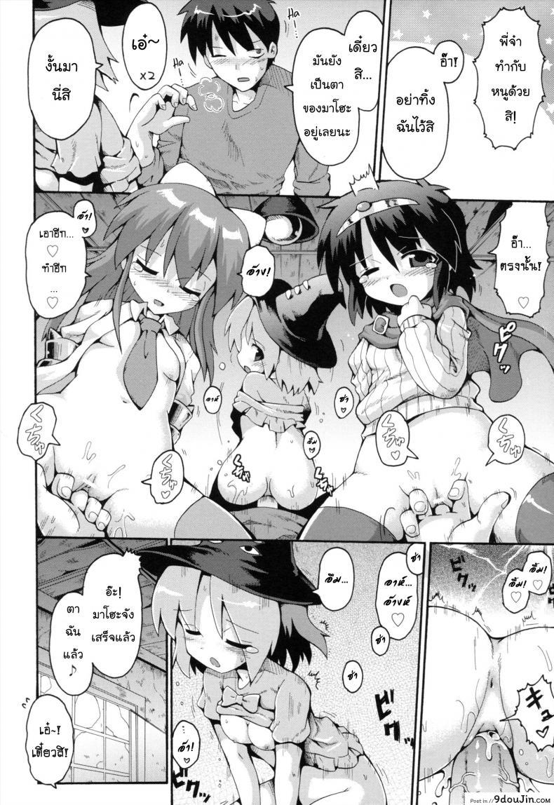 อ่านโดจิน Uchi no Imouto ga Yuusha ni Mezameta Ken ni Tsuite [Yaminabe] แปลไทย ภาค 3 หน้าที่ 26