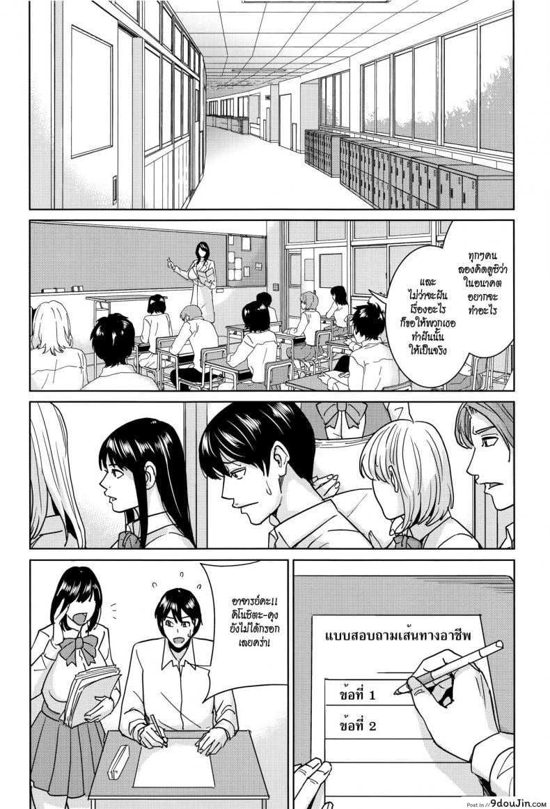 อ่านโดจิน Kyouko Sensei to Boku no Himitsu [Maimu-Maimu] ภาค 4 แปลไทย หน้าที่ 8