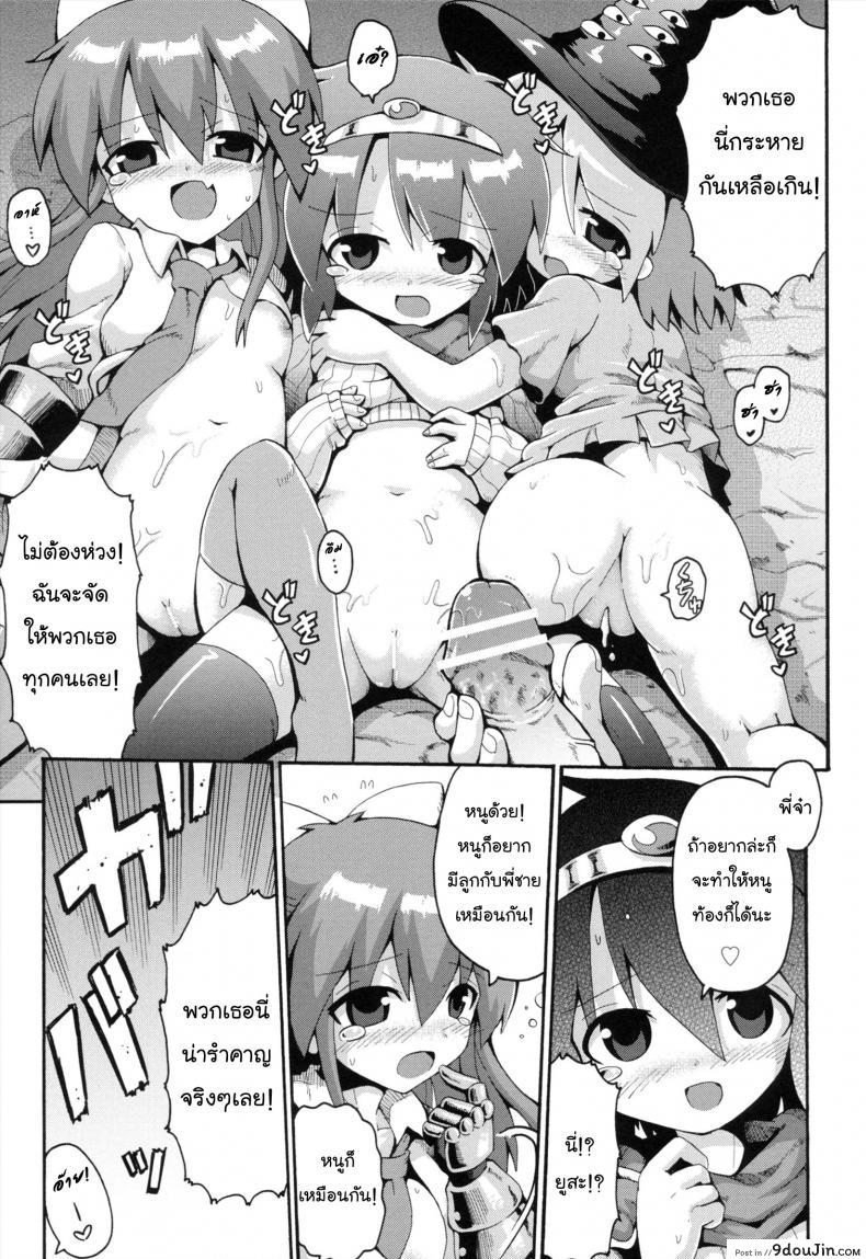 อ่านโดจิน Uchi no Imouto ga Yuusha ni Mezameta Ken ni Tsuite [Yaminabe] แปลไทย ภาค 3 หน้าที่ 27