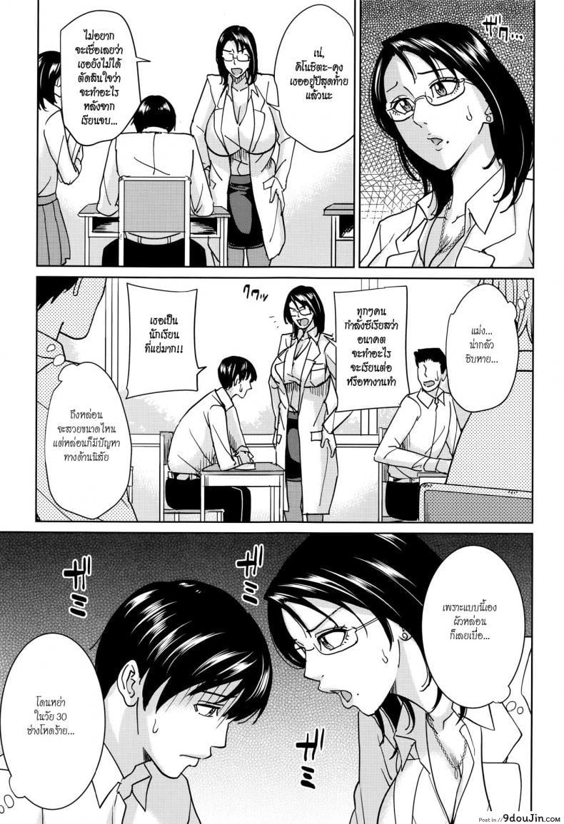 อ่านโดจิน Kyouko Sensei to Boku no Himitsu [Maimu-Maimu] ภาค 4 แปลไทย หน้าที่ 9