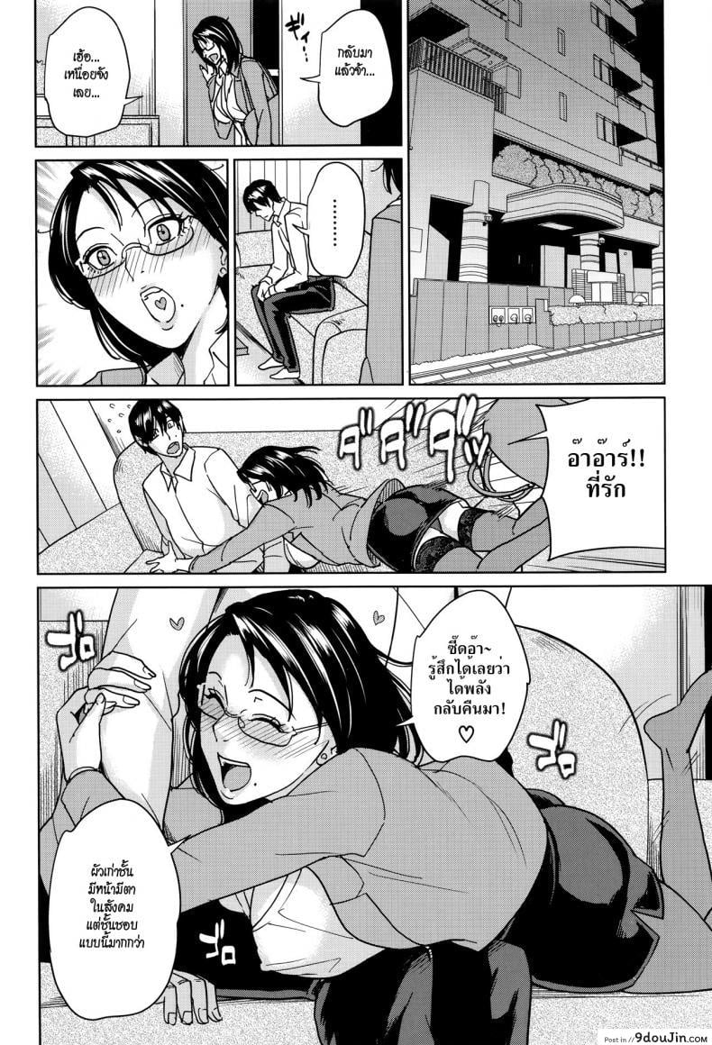 อ่านโดจิน Kyouko Sensei to Boku no Himitsu [Maimu-Maimu] ภาค 4 แปลไทย หน้าที่ 10