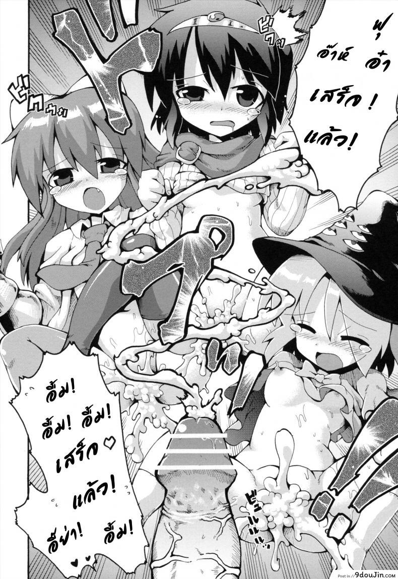 อ่านโดจิน Uchi no Imouto ga Yuusha ni Mezameta Ken ni Tsuite [Yaminabe] แปลไทย ภาค 3 หน้าที่ 30