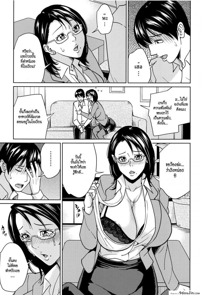 อ่านโดจิน Kyouko Sensei to Boku no Himitsu [Maimu-Maimu] ภาค 4 แปลไทย หน้าที่ 11