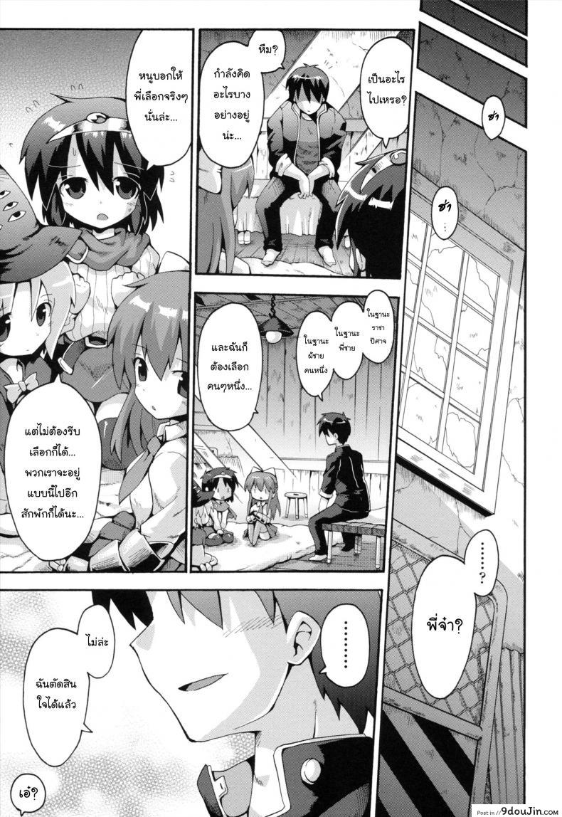 อ่านโดจิน Uchi no Imouto ga Yuusha ni Mezameta Ken ni Tsuite [Yaminabe] แปลไทย ภาค 3 หน้าที่ 31