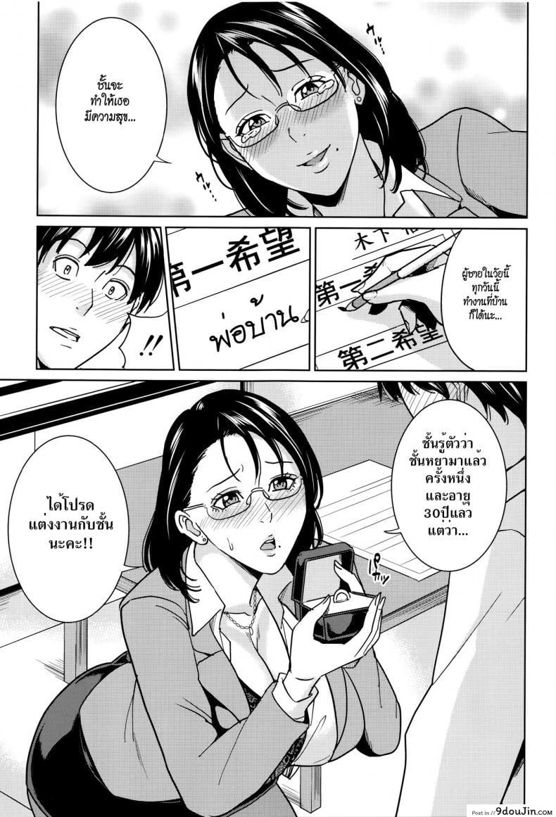 อ่านโดจิน Kyouko Sensei to Boku no Himitsu [Maimu-Maimu] ภาค 4 แปลไทย หน้าที่ 13