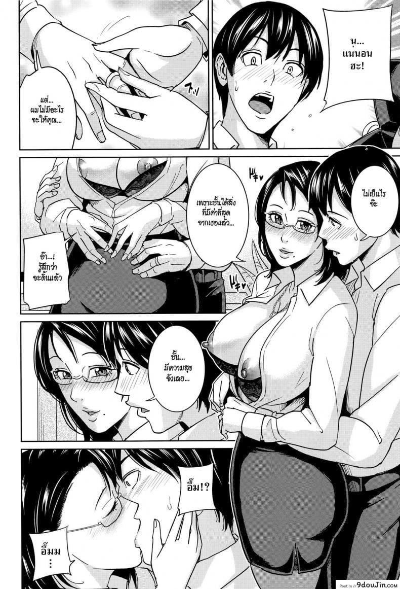 อ่านโดจิน Kyouko Sensei to Boku no Himitsu [Maimu-Maimu] ภาค 4 แปลไทย หน้าที่ 14