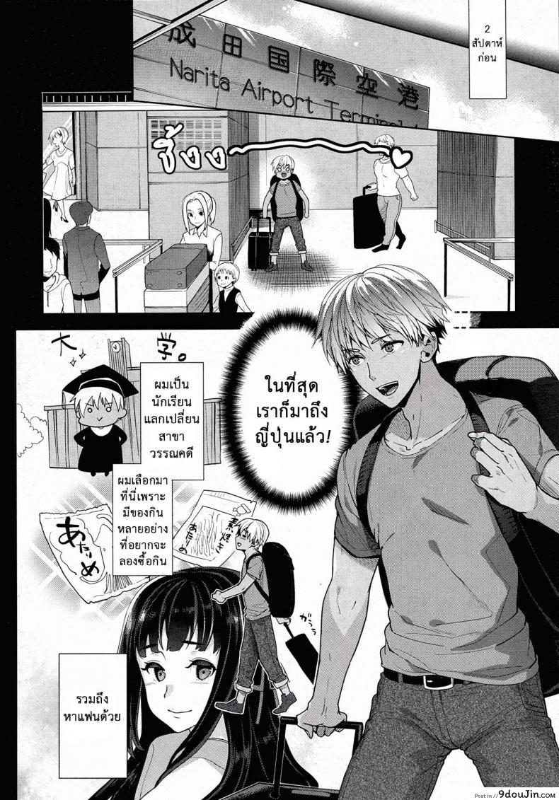 อ่านโดจิน TS Ryuu Ga Kuki [Ohkami Ryousuke] เมื่อผมกลายร่างเป็นหญิง แปลไทย ภาค 1 หน้าที่ 4