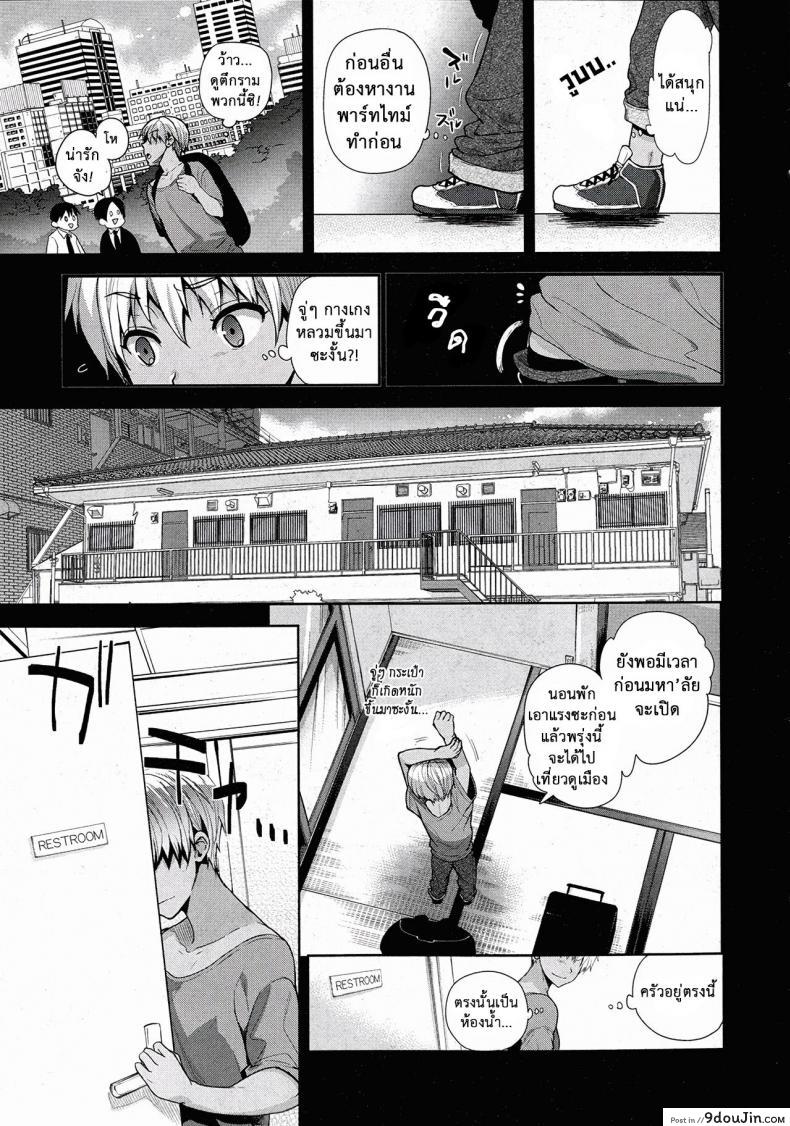 อ่านโดจิน TS Ryuu Ga Kuki [Ohkami Ryousuke] เมื่อผมกลายร่างเป็นหญิง แปลไทย ภาค 1 หน้าที่ 5