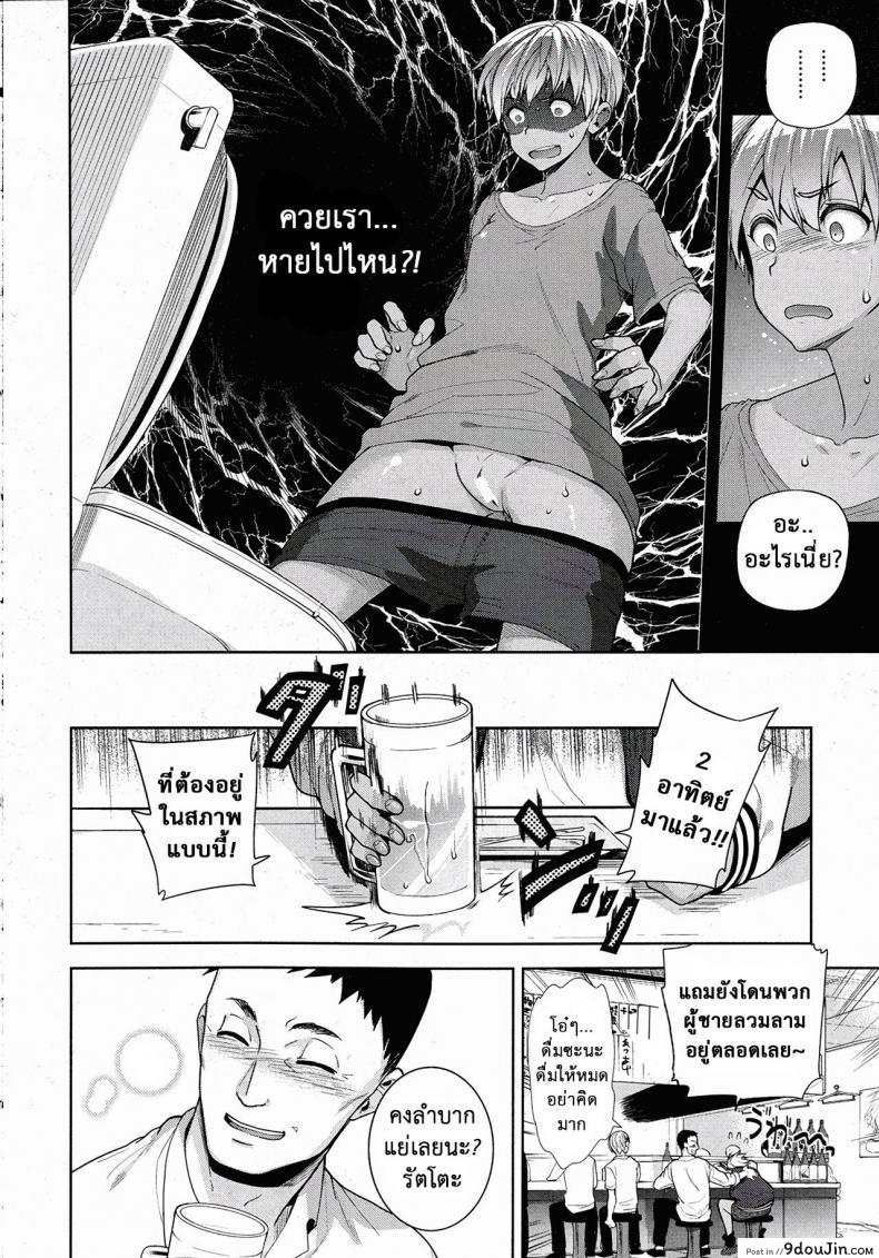 อ่านโดจิน TS Ryuu Ga Kuki [Ohkami Ryousuke] เมื่อผมกลายร่างเป็นหญิง แปลไทย ภาค 1 หน้าที่ 6