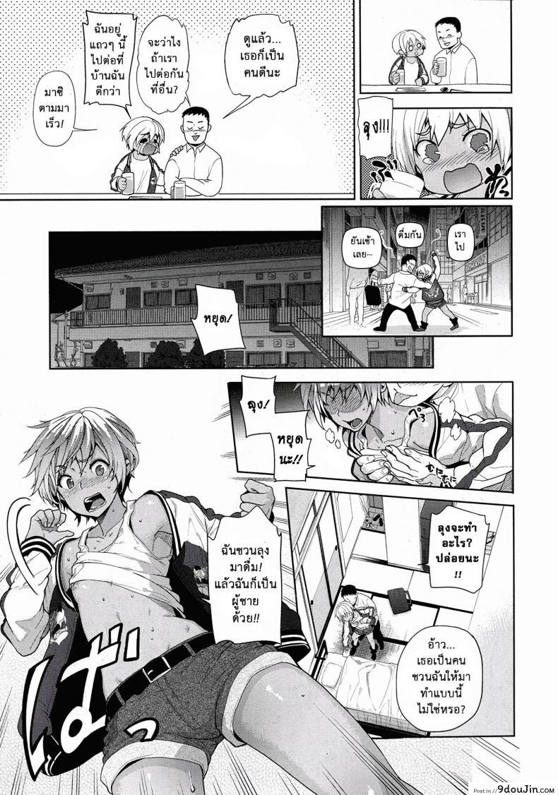 อ่านโดจิน TS Ryuu Ga Kuki [Ohkami Ryousuke] เมื่อผมกลายร่างเป็นหญิง แปลไทย ภาค 1 หน้าที่ 7