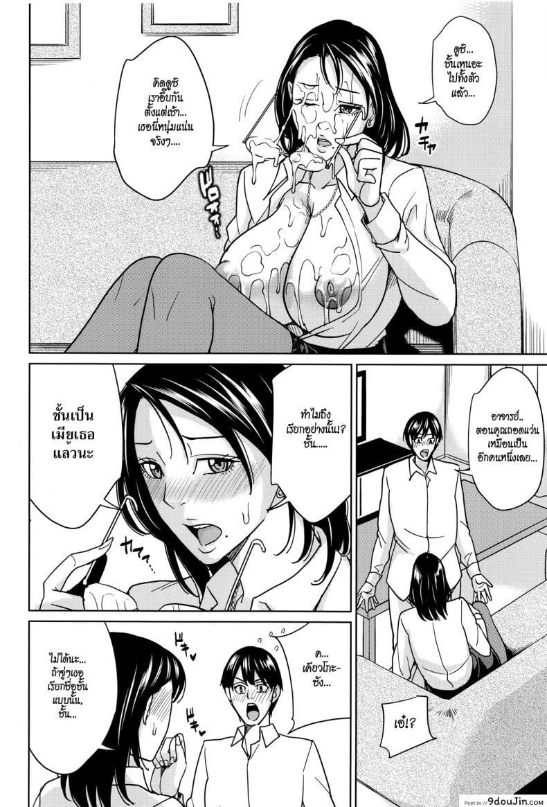 อ่านโดจิน Kyouko Sensei to Boku no Himitsu [Maimu-Maimu] ภาค 4 แปลไทย หน้าที่ 18